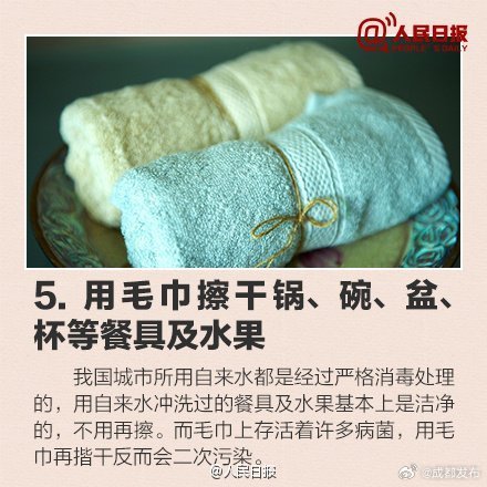 12个错误的卫生习惯，你是不是中招了？