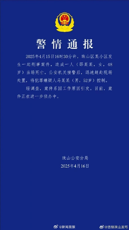 江西景德镇一小区发生刑案致1人死亡