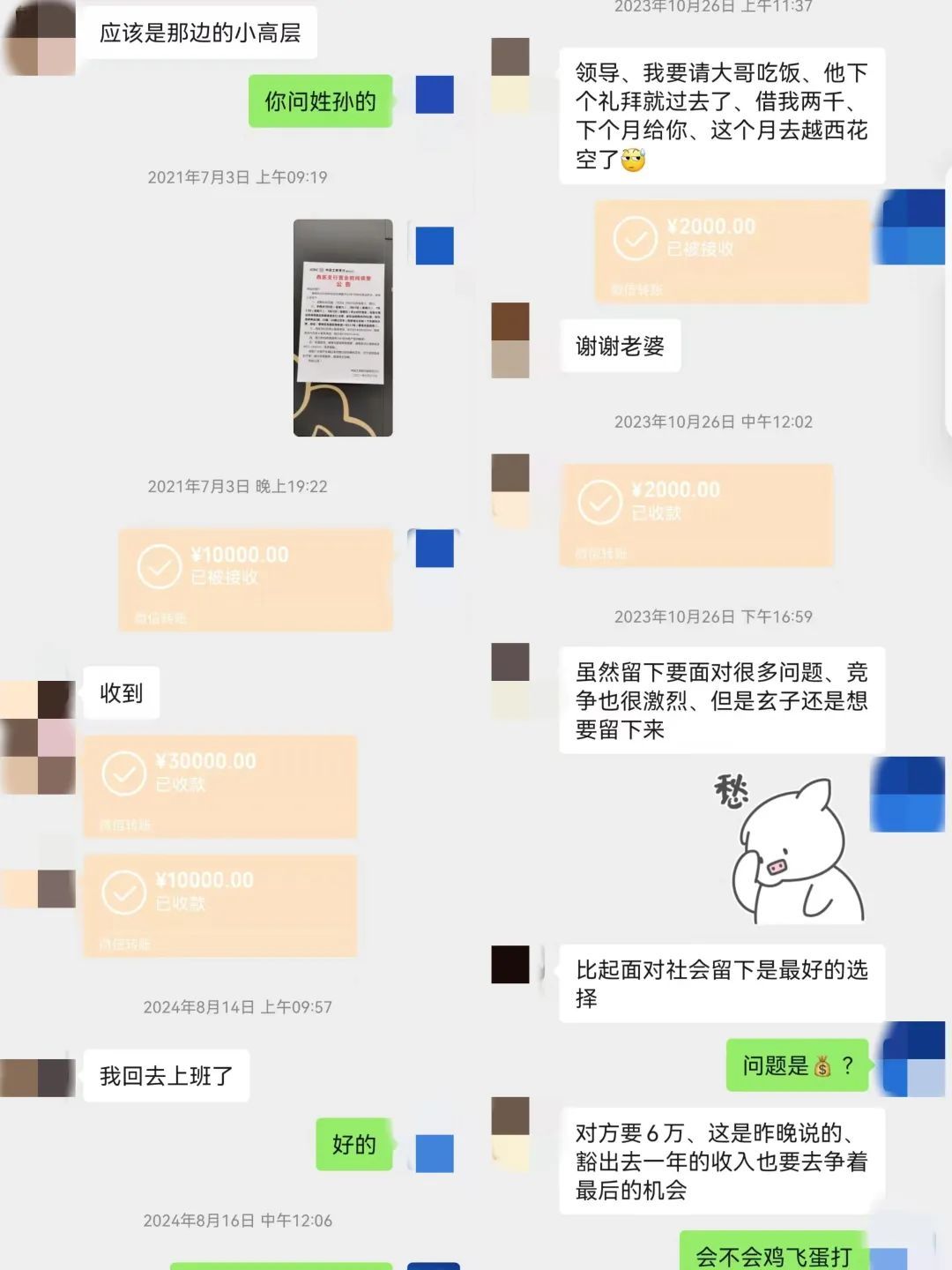 已婚矿工伪装“单身副局长”，一女子被骗12年，全家被骗40万元