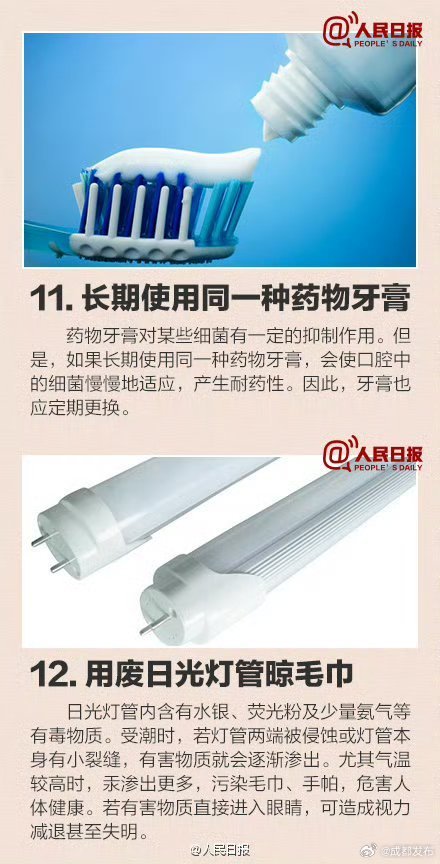 12个错误的卫生习惯，你是不是中招了？