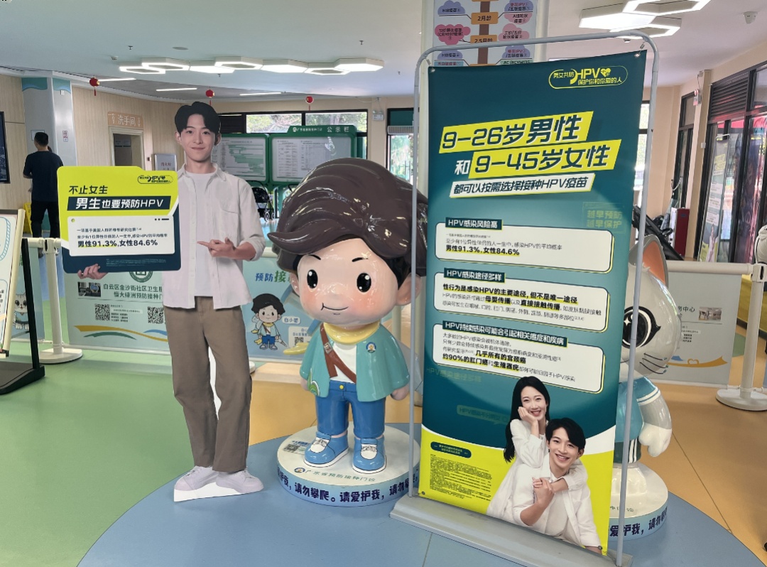 国内男性也能打九价HPV疫苗了！有必要接种吗？
