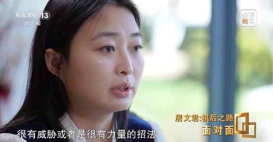 创造历史!居文君连续第五次封后 创造历史!居文君连续第五次封后