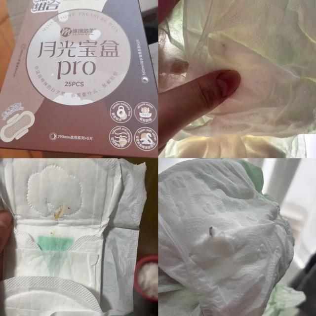 已全店下架!网红品牌卫生巾被指“出现异物” 已全店下架!网红品牌卫生巾被指“出现异物”