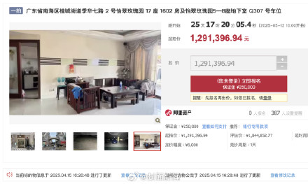 毒枭房产7折起拍家属仍在住 法拍人员：相关部门会协助清场