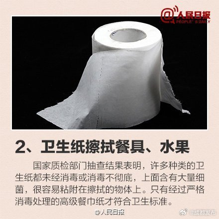 12个错误的卫生习惯，你是不是中招了？