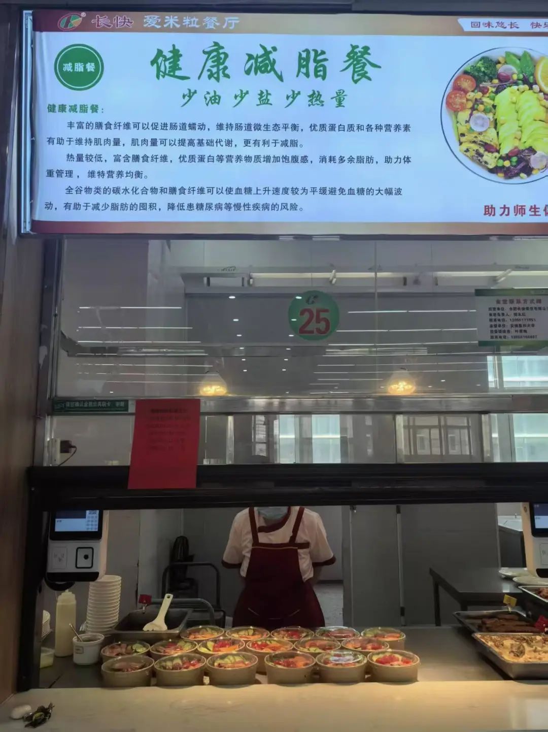 吃着吃着就瘦了!安徽多所高校食堂放大招 吃着吃着就瘦了!安徽多所高校食堂放大招