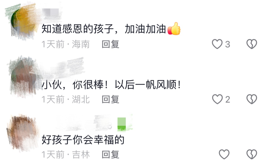 评论区看哭了！网友：好孩子，你会幸福的……