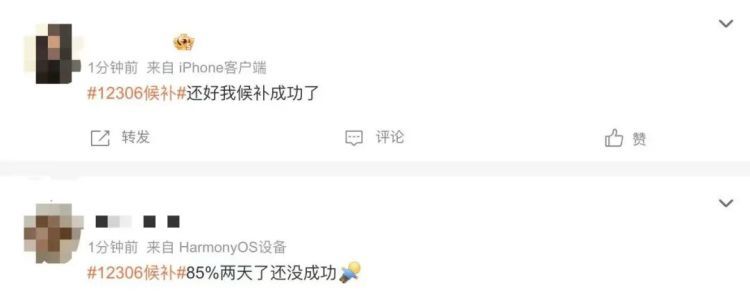 “12306五一抢票候补”冲上热搜！官方回应如何提高候补兑现成功率
