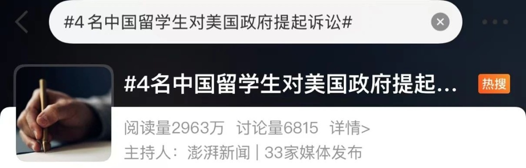 大批学生签证突遭吊销，四名中国留学生“硬刚”美国政府！