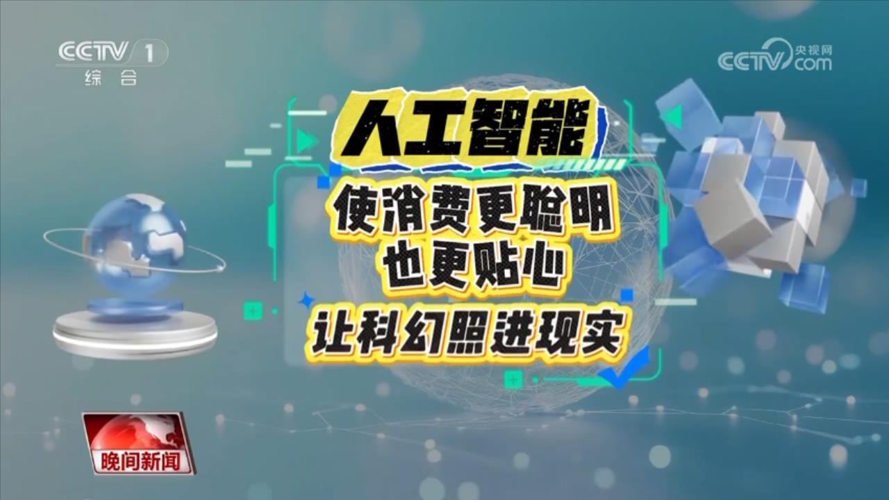 感知中国活力 消博会上看未来 感知中国活力 消博会上看未来