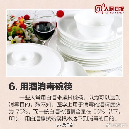 12个错误的卫生习惯，你是不是中招了？