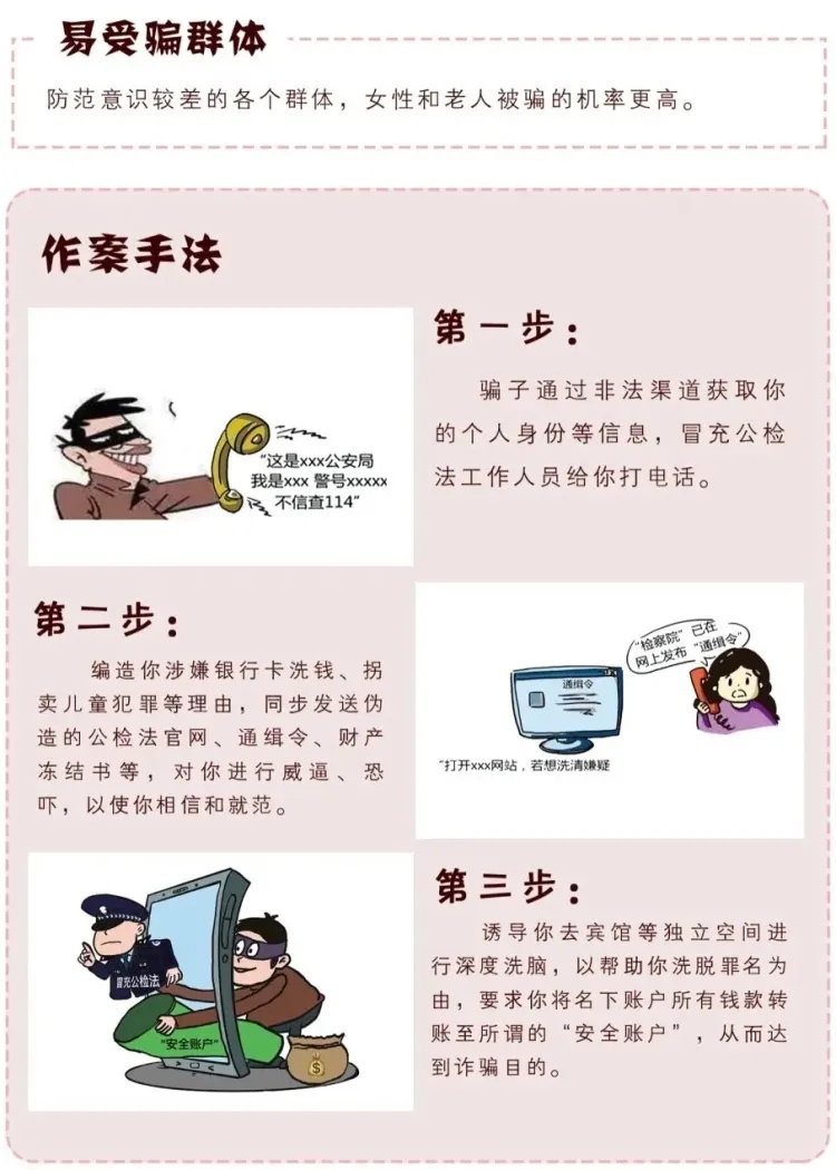 “真警察就在你面前，你还不信？”女子被“逮捕令”吓懵，见到真警察撒腿就跑