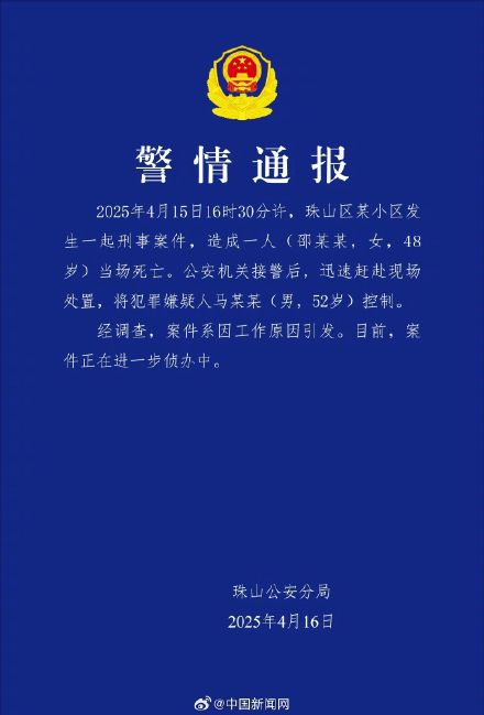 江西景德镇发生一起刑事案件 江西景德镇发生一起刑事案件