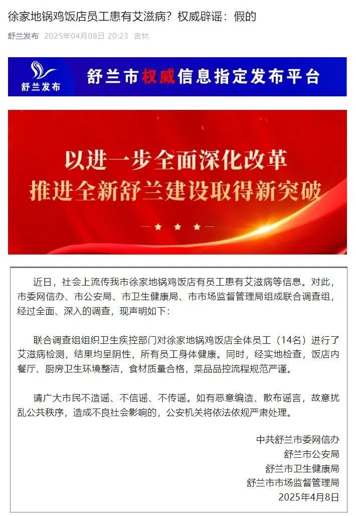大米涨价快去买、后厨查出艾滋病？真相是这样！