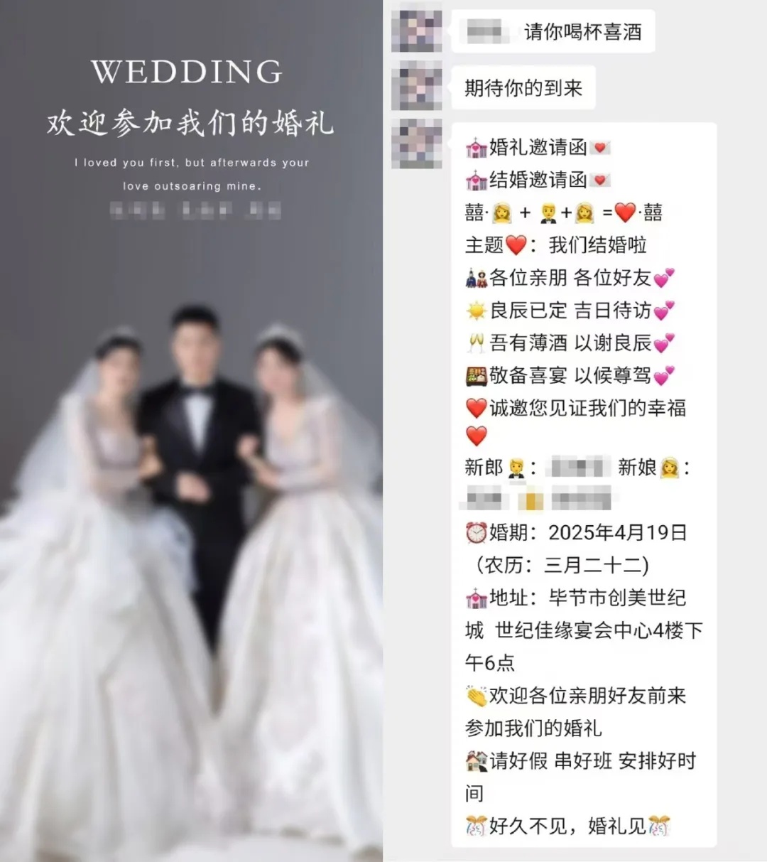 “1男2女”将举办三人婚礼？酒店紧急叫停