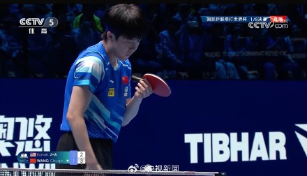 祝贺!王楚钦晋级澳门世界杯8强 祝贺!王楚钦晋级澳门世界杯8强