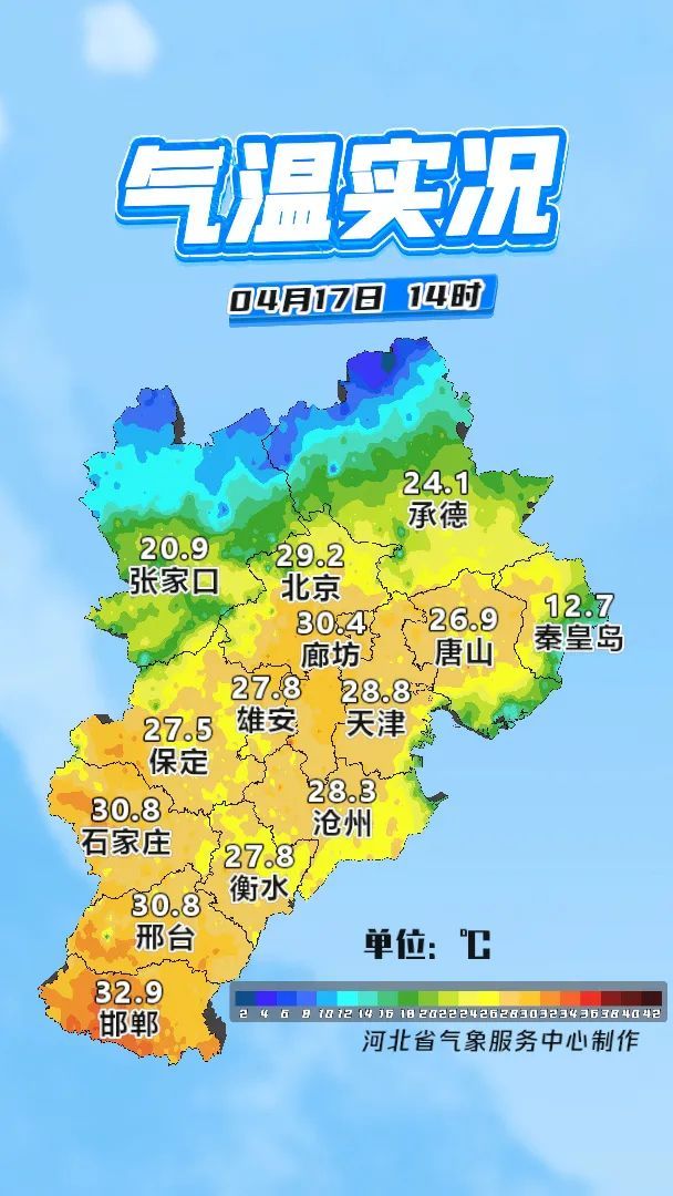 雨夹雪+中雨+降温10℃！明起，河北大范围降水来袭→