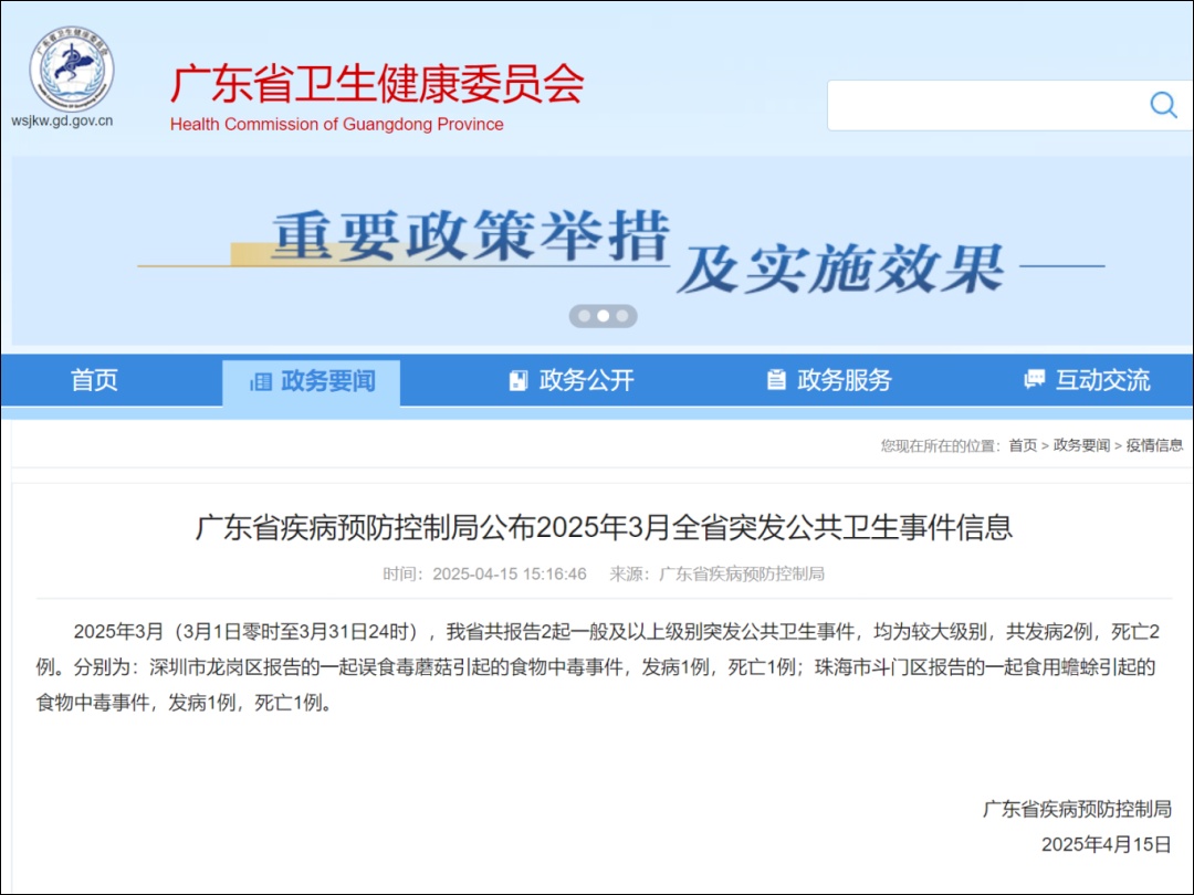 一地发病1例，死亡1例！紧急提醒：千万别吃