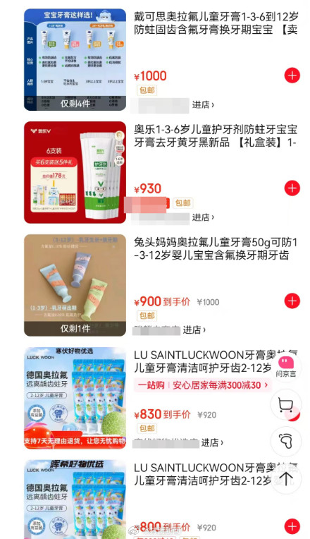 孩子刷不到牙也能防蛀？宝妈吐槽网红儿童牙膏过度神化