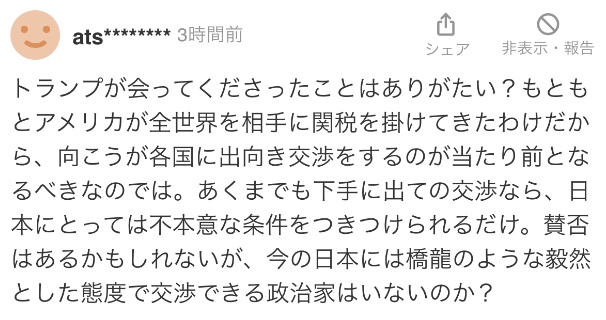赴美谈判的日官员称“我地位低却得到特朗普接见,对此很感激”,引日网民吐槽 赴美谈判的日官员称“我地位低却得到特朗普接见,对此很感激”,引日网民吐槽