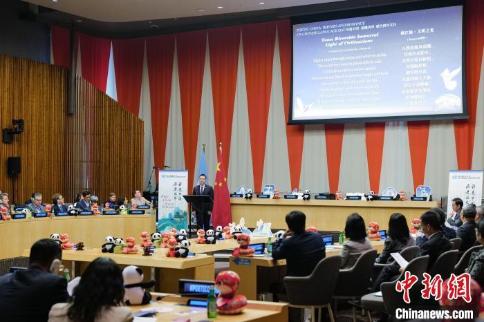 DeepSeek创作诗词亮相联合国中文日活动