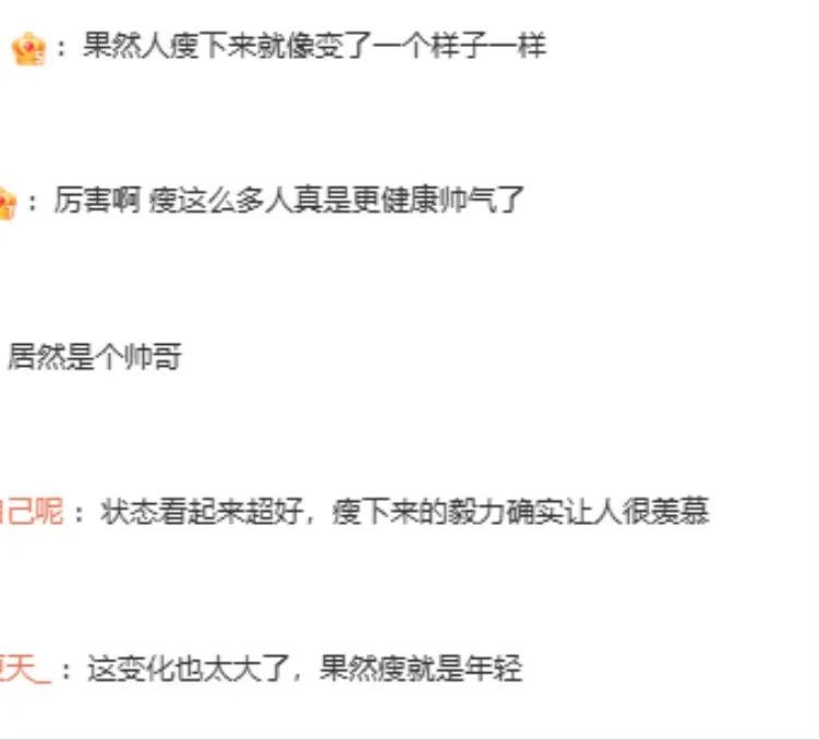男子一年减肥100斤 网友惊呼：年轻了20岁 秘诀公开→