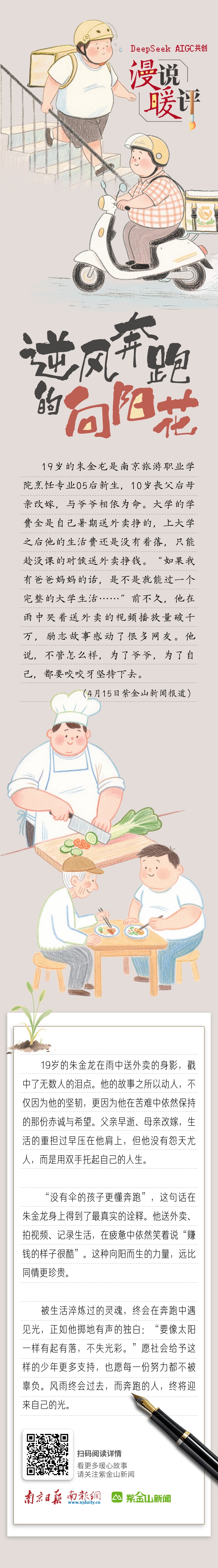 评论区看哭了！网友：好孩子，你会幸福的……