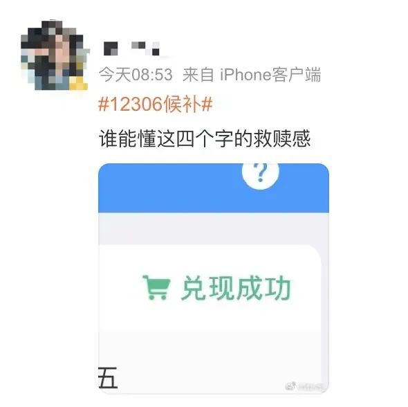 “12306五一抢票候补”冲上热搜！官方回应如何提高候补兑现成功率