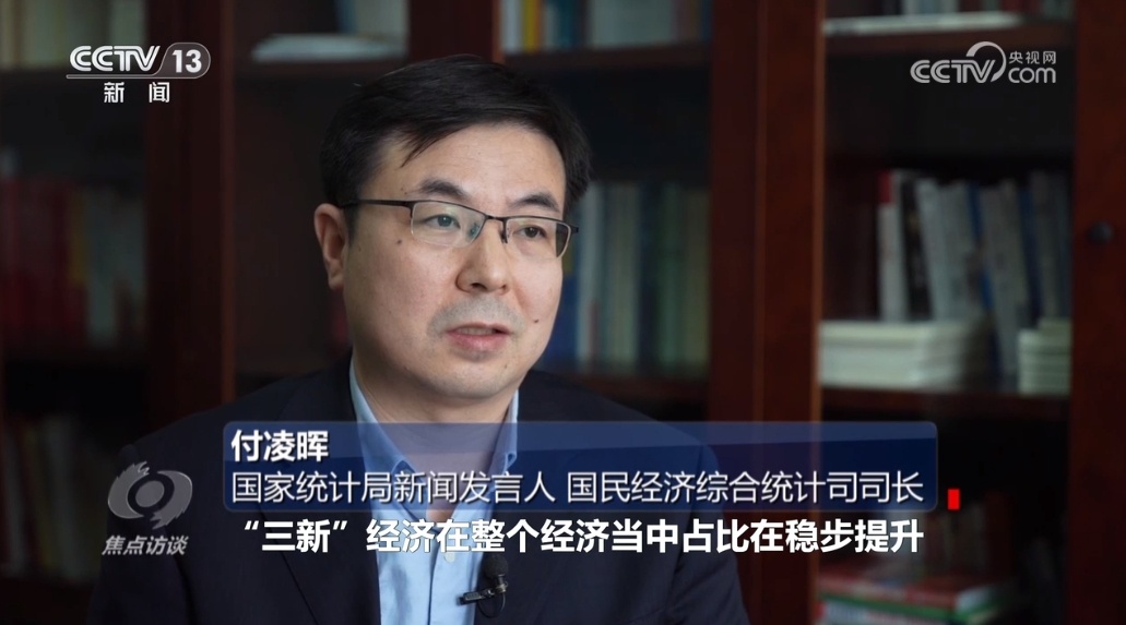 重磅经济数据出炉 解读5.4%增长背后的亮点与挑战