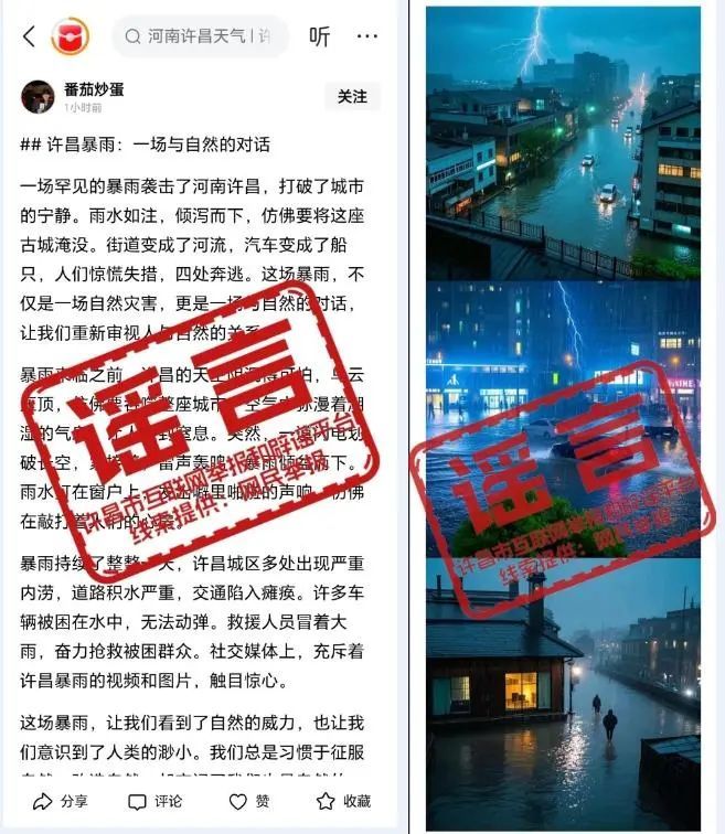 大米涨价快去买、后厨查出艾滋病？真相是这样！