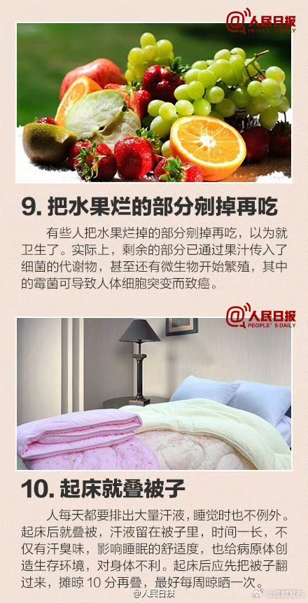 12个错误的卫生习惯，你是不是中招了？