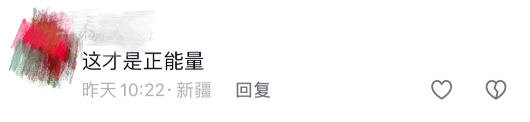 评论区看哭了！网友：好孩子，你会幸福的……