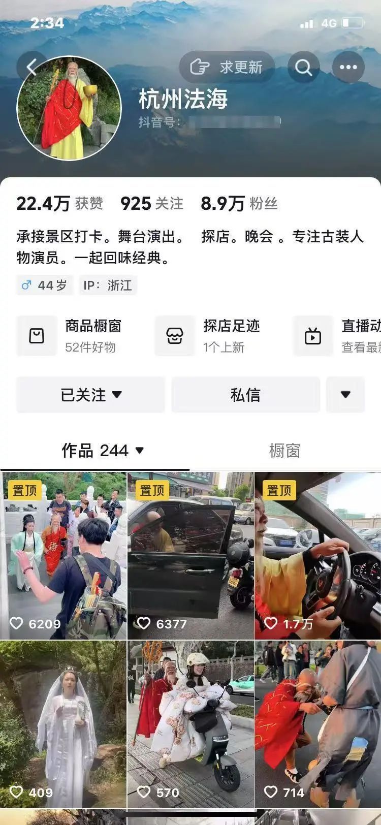 “法海”西湖直播被劝离与保安“斗嘴”；景区管理处：易引发聚集不安全，保安只是规劝