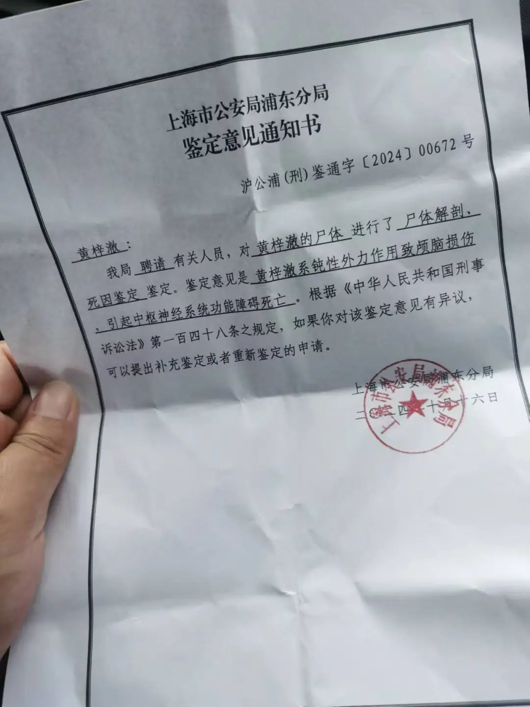 “3岁男童被生父女友虐待致死案”一审择期宣判！男童生母当庭晕倒→