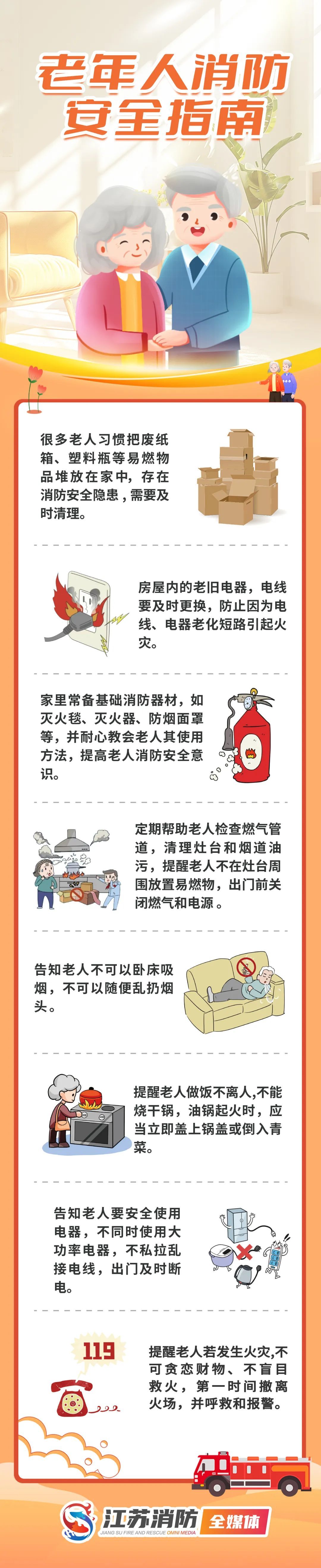 一个不经意举动，竟引发火灾