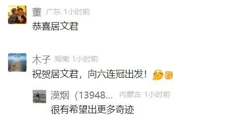 首位!90后中国姑娘改写历史,恭喜!恭喜!恭喜!恭喜!恭喜! 首位!90后中国姑娘改写历史,恭喜!恭喜!恭喜!恭喜!恭喜!