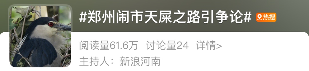 宁波“天屎之路”引热议，有人测算：55.4秒通过即可