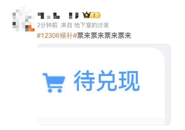 “12306五一抢票候补”冲上热搜！官方回应如何提高候补兑现成功率