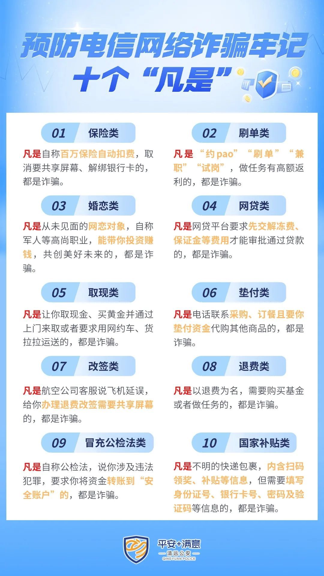沿街揽客、拼客？这类车千万别坐！