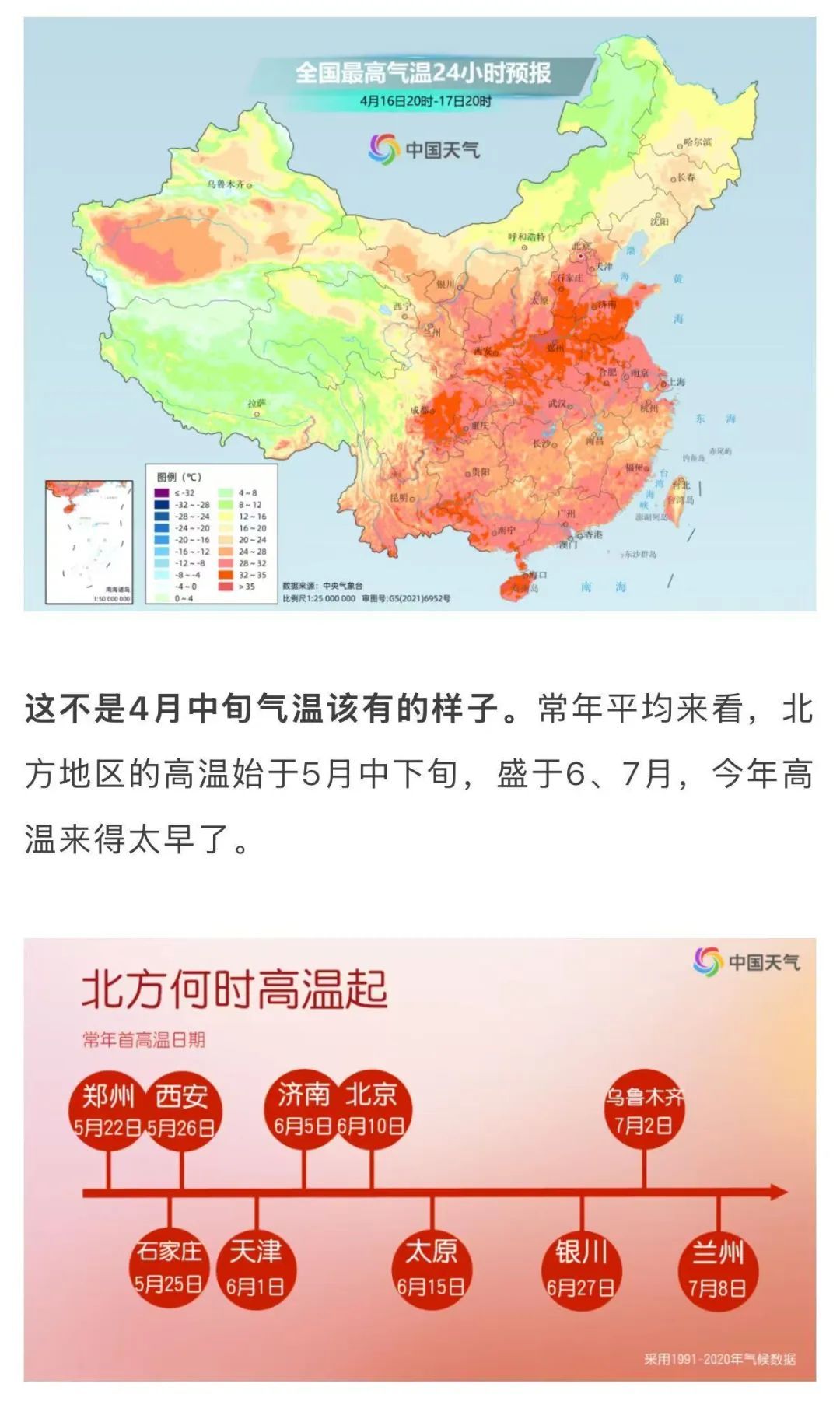 30°C?7-9级阵风+沙尘+阵雨…已在路上,宁夏今年大风沙尘天偏多?原因找到了→ 30°C?7-9级阵风+沙尘+阵雨…已在路上,宁夏今年大风沙尘天偏多?原因找到了→