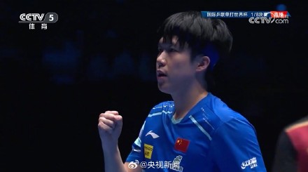 祝贺!王楚钦晋级澳门世界杯8强 祝贺!王楚钦晋级澳门世界杯8强