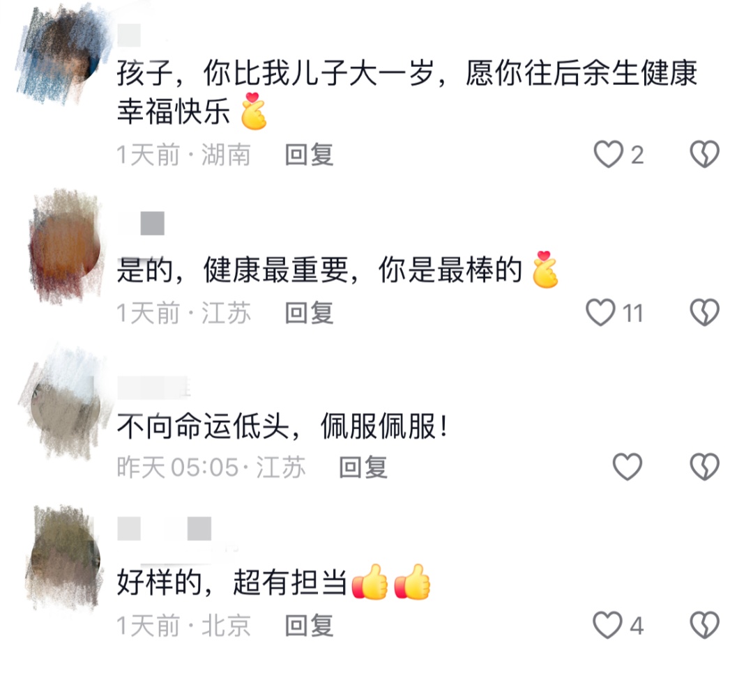 评论区看哭了！网友：好孩子，你会幸福的……