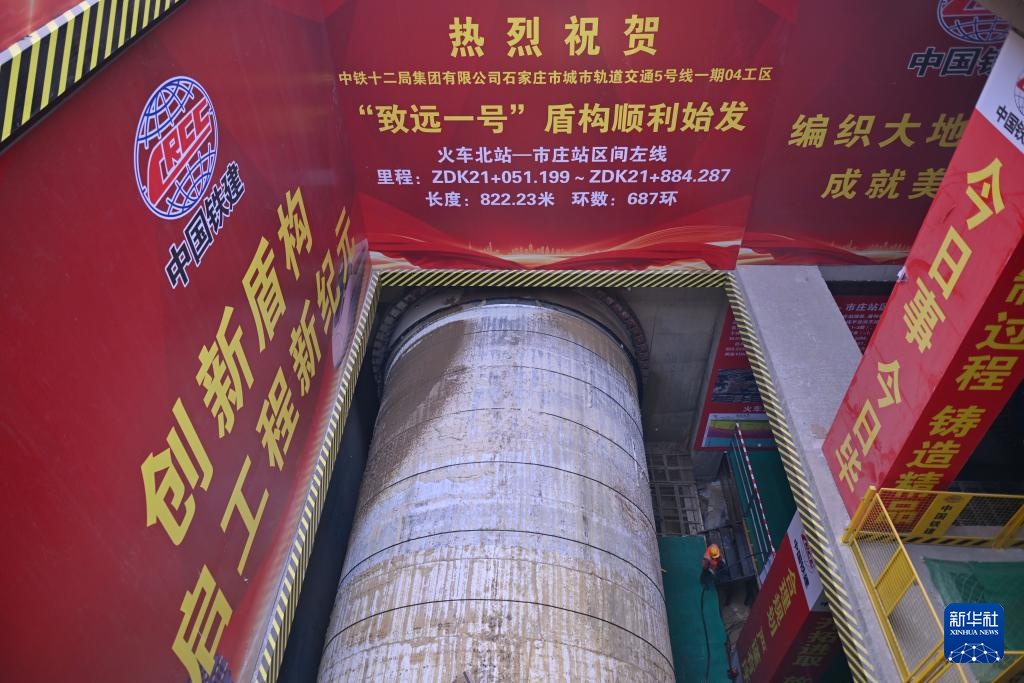 石家庄市城市轨道交通5号线加紧建设