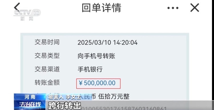 接到陌生电话下载来历不明App 她被骗走近百万元