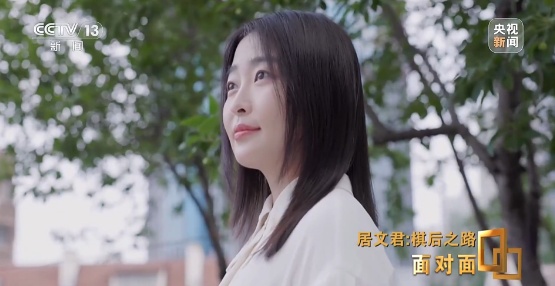 创造历史!居文君连续第五次封后 创造历史!居文君连续第五次封后