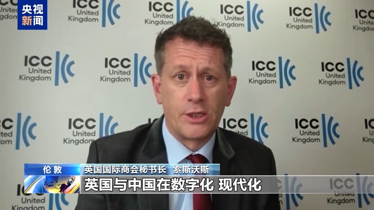 英国国际商会秘书长:美关税政策将反噬美国消费者 英国国际商会秘书长:美关税政策将反噬美国消费者
