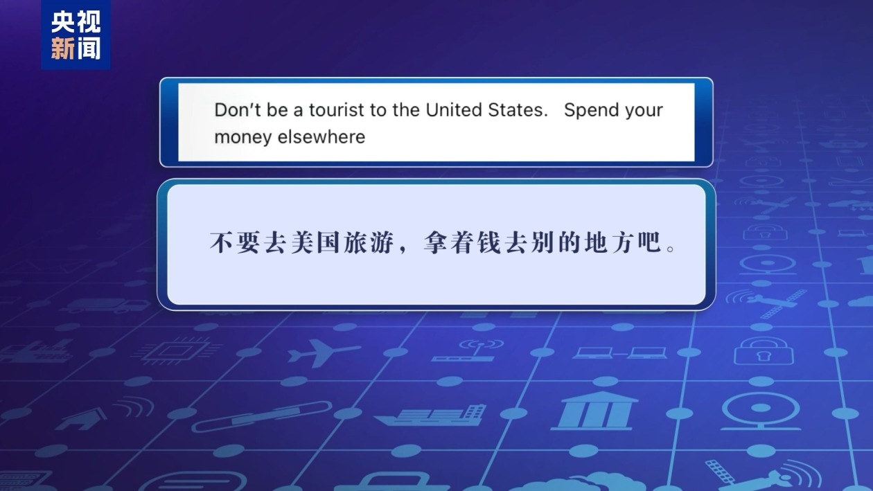 欧洲游客赴美旅游却被拘留 网友：拿着钱去别的地方吧