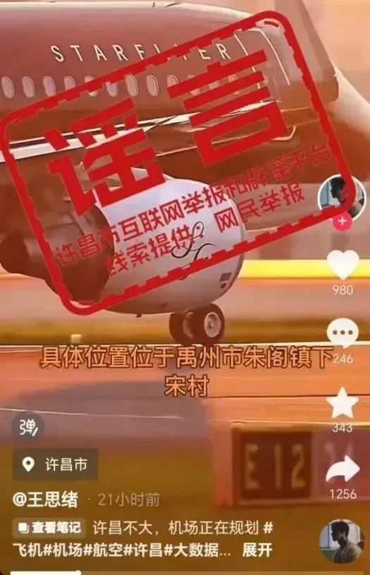 大米涨价快去买、后厨查出艾滋病？真相是这样！