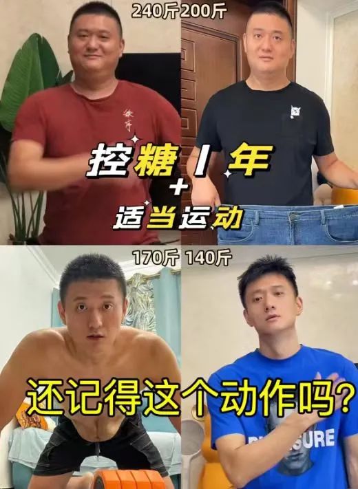 男子一年减肥100斤 网友惊呼：年轻了20岁 秘诀公开→