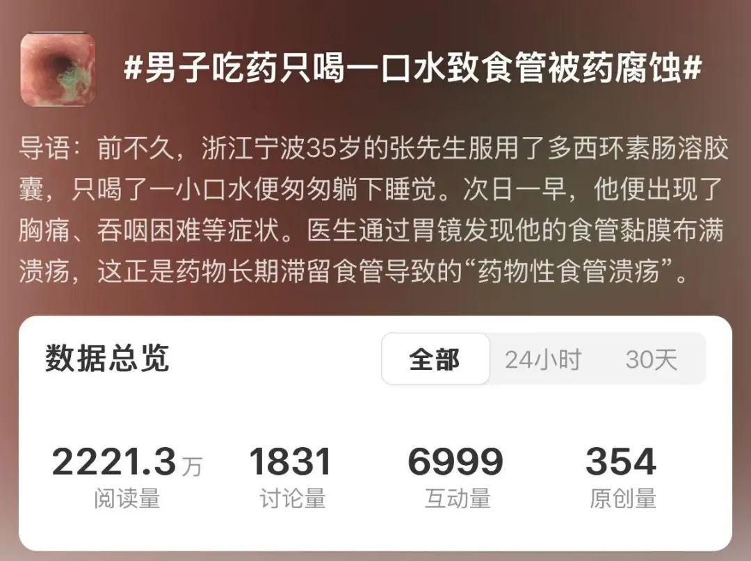 35岁男子食道被"割烂"，只因这个错误习惯！很多人都爱这么干…